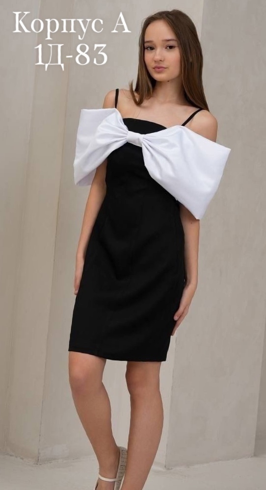 Сарафан 23143468