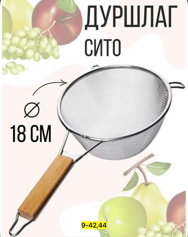 Дуршлаг 23143756