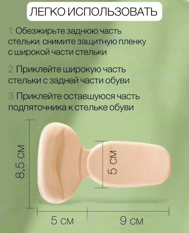 Пяткоудерживатели с подпяточником 23143743