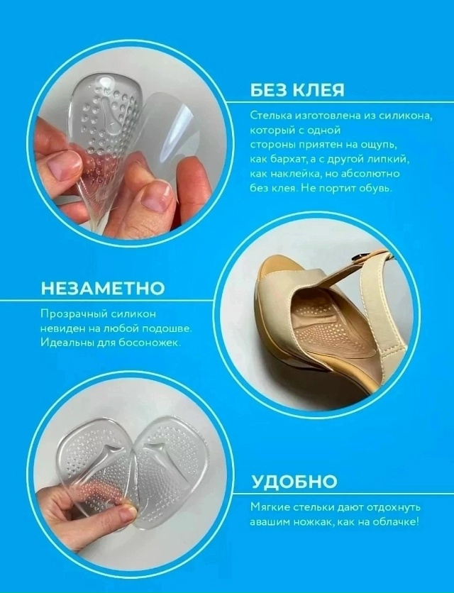Гелевые полустельки для обуви под стопу 23143740