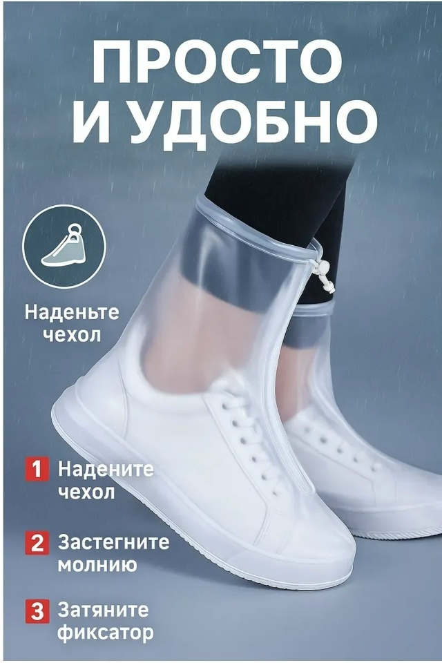 Бахилы для обуви 23143738