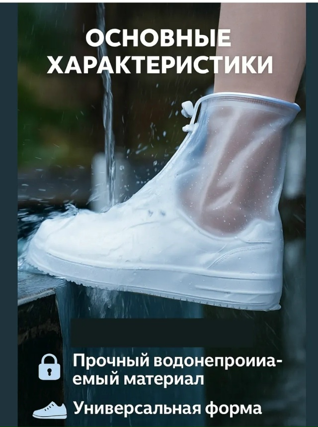 Бахилы для обуви 23143738