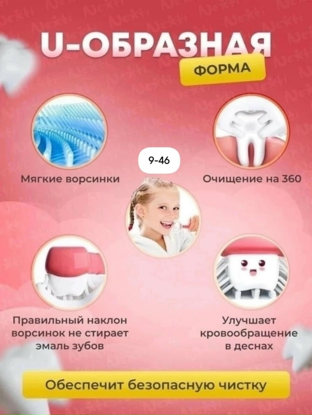 Зубная щетка 23144050