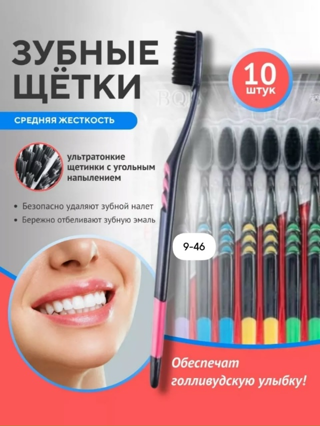 Набор зубных щеток 23144049