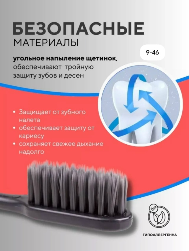 Набор зубных щеток 23144049