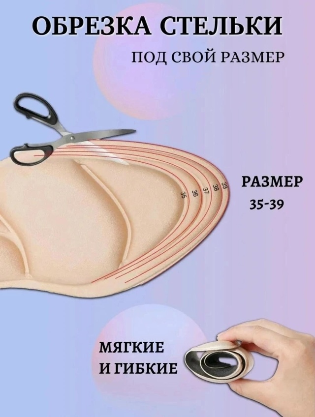 Стельки для обуви 23143782