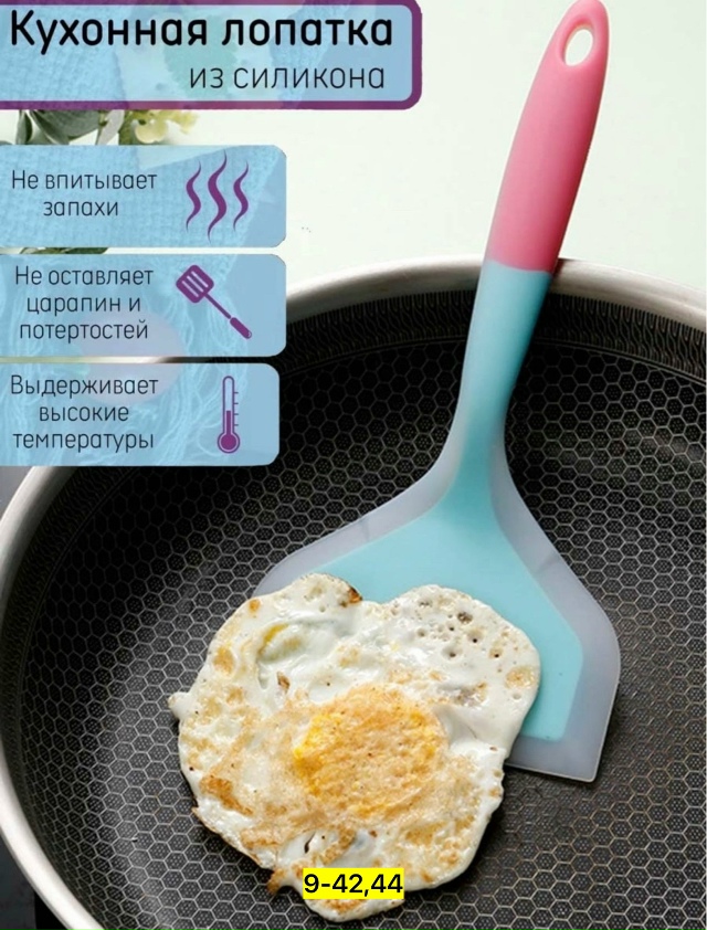 Лопатка 23144327