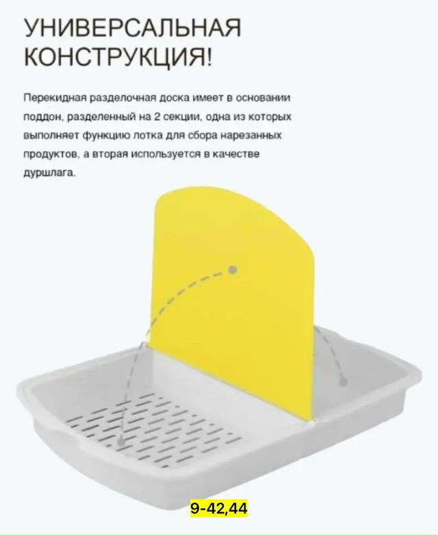 Доска для кухни 23144569