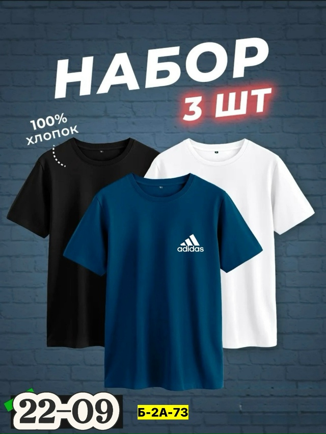 Футболка 23144357