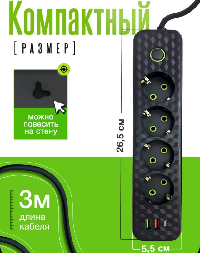 Удлинитель 23144663