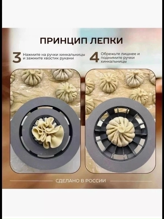 Хинкальница 23143780