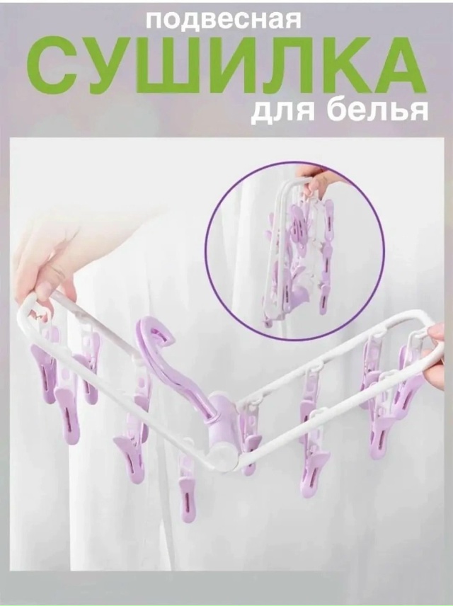 Вешалка 23145004