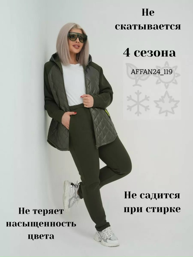 Спортивный костюм 23144907