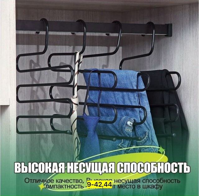 Вешалка 23144961