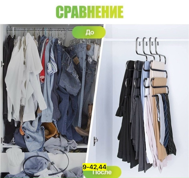 Вешалка 23144961