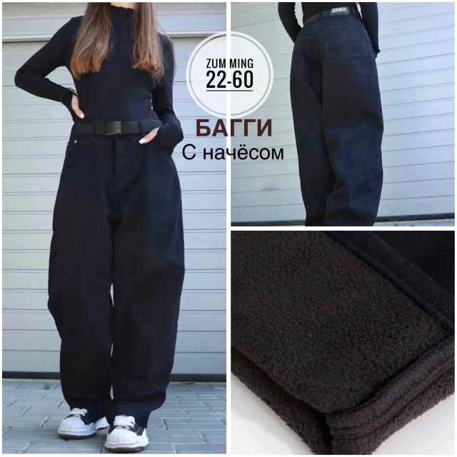 Джинсы 23145370