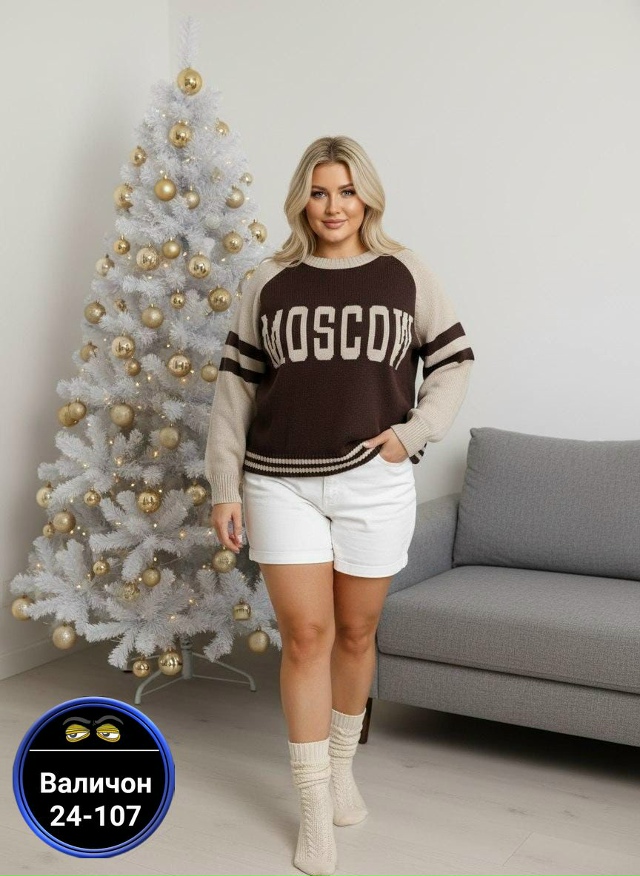 Свитер 23145803