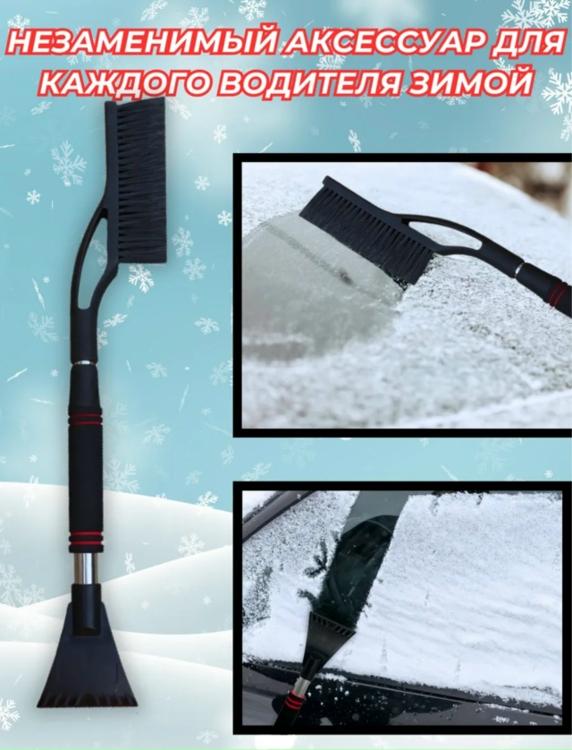Щетка для чистки автомобиля 23145670