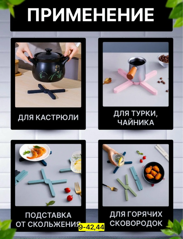 Артикул 23144822