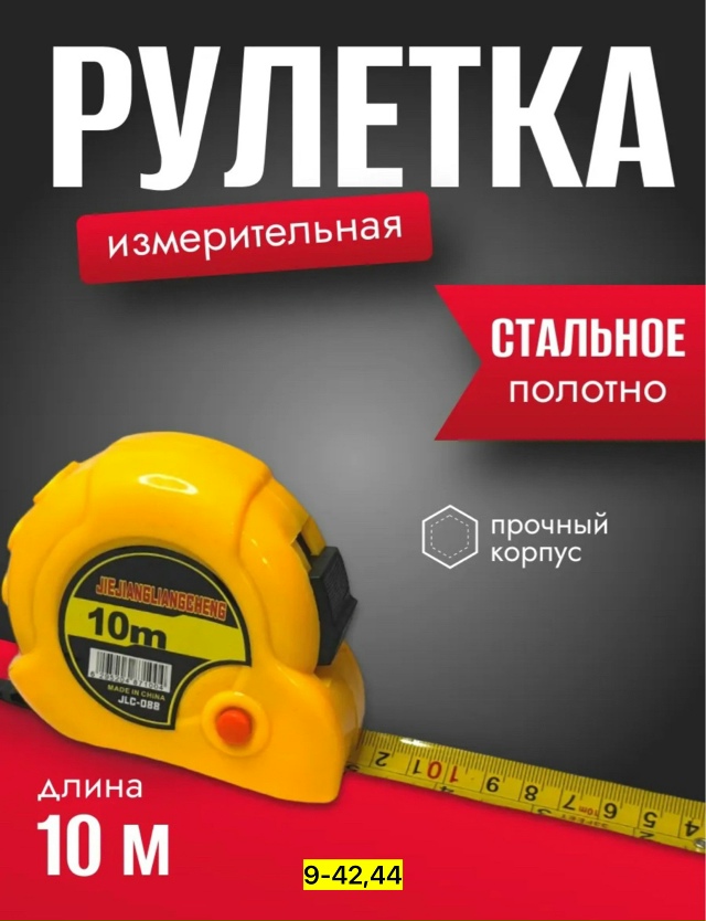 Рулетка 23145763