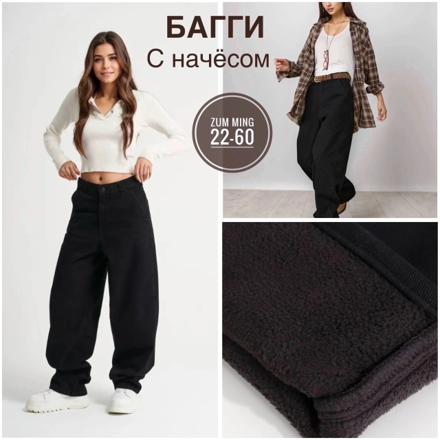 Джинсы 23145370