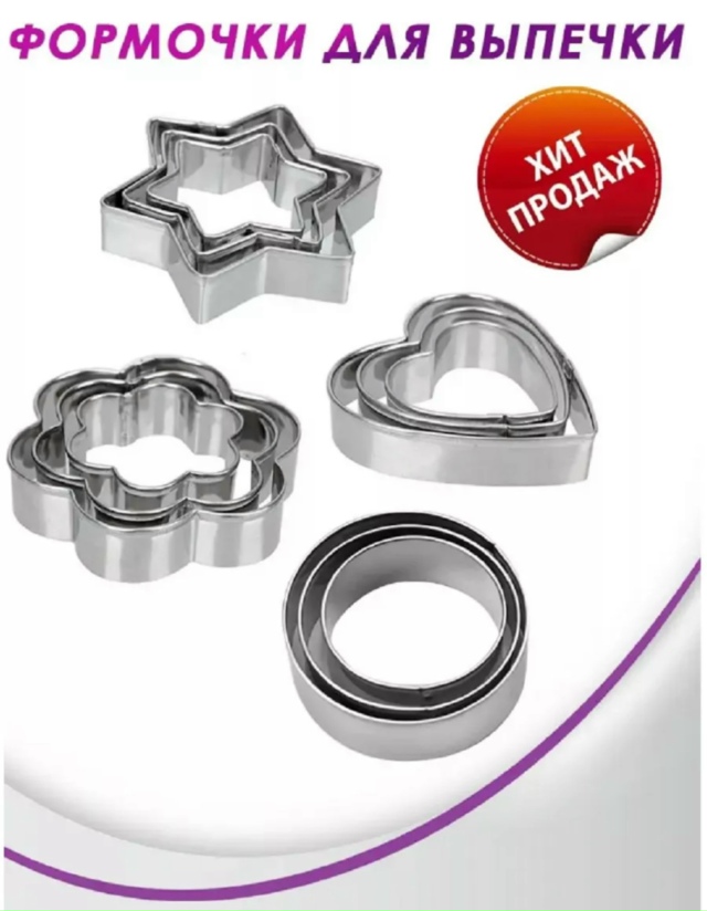 Ножницы кухонные универсальные 23144850