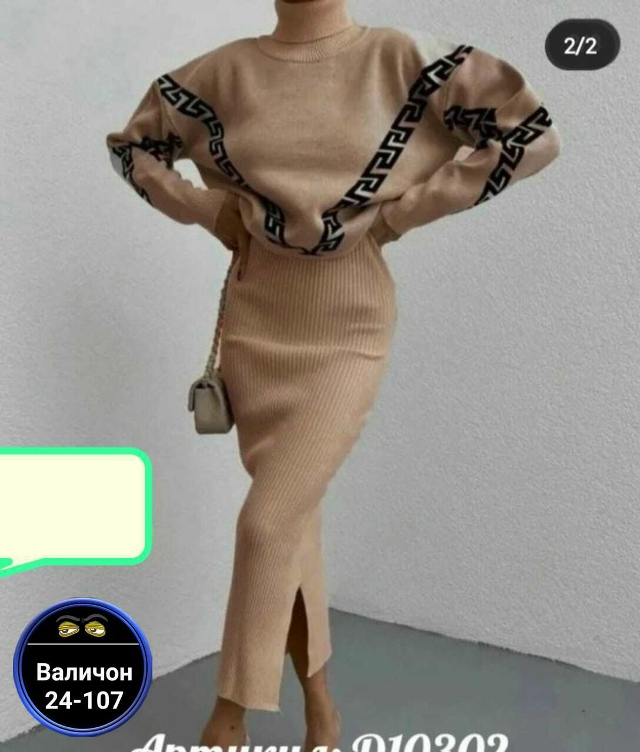 Костюм 23146870