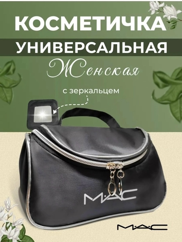 Косметичка 23146700