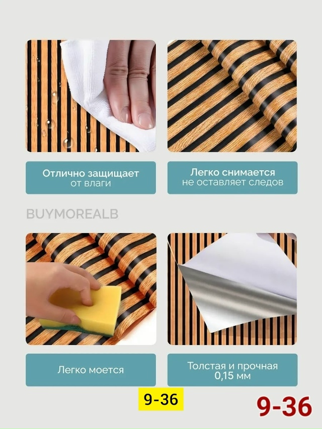 Самоклеящаяся пленка для кухни и мебели 23146926
