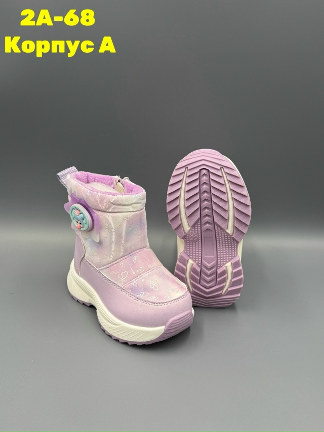 Дутики 23146085