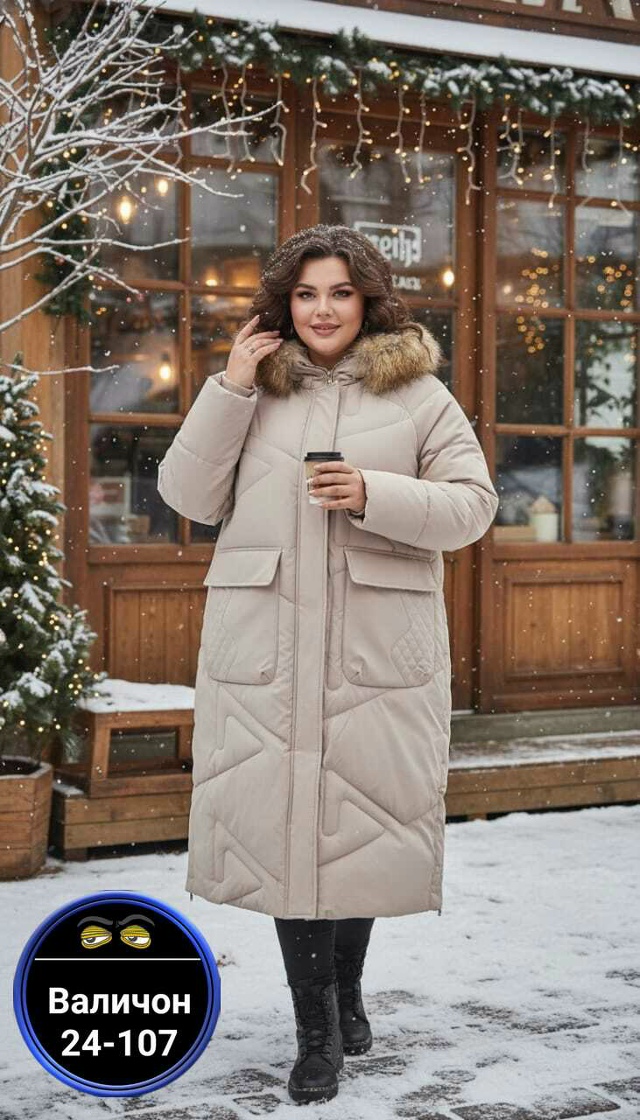 Куртка 23146863