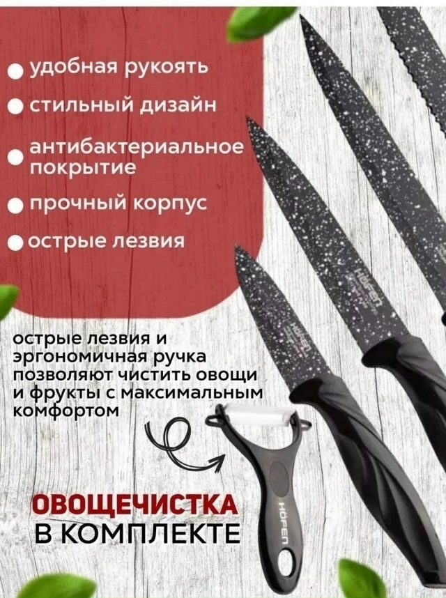 Набор ножей 23146378