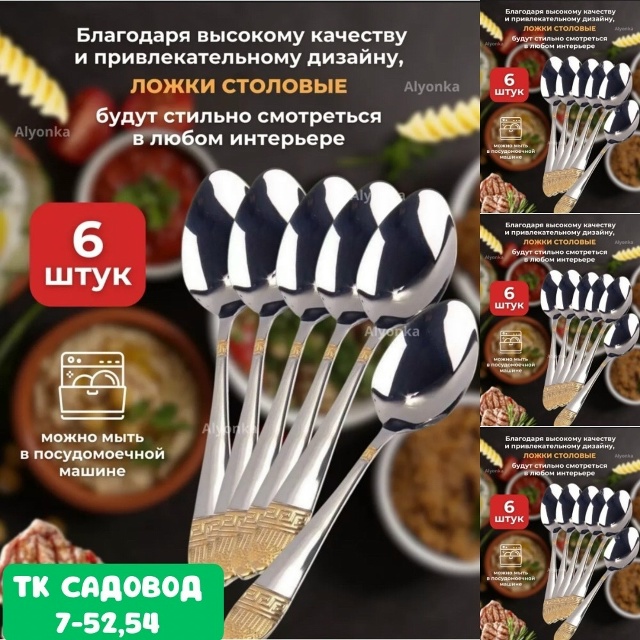 Набор столовых приборов 23146611