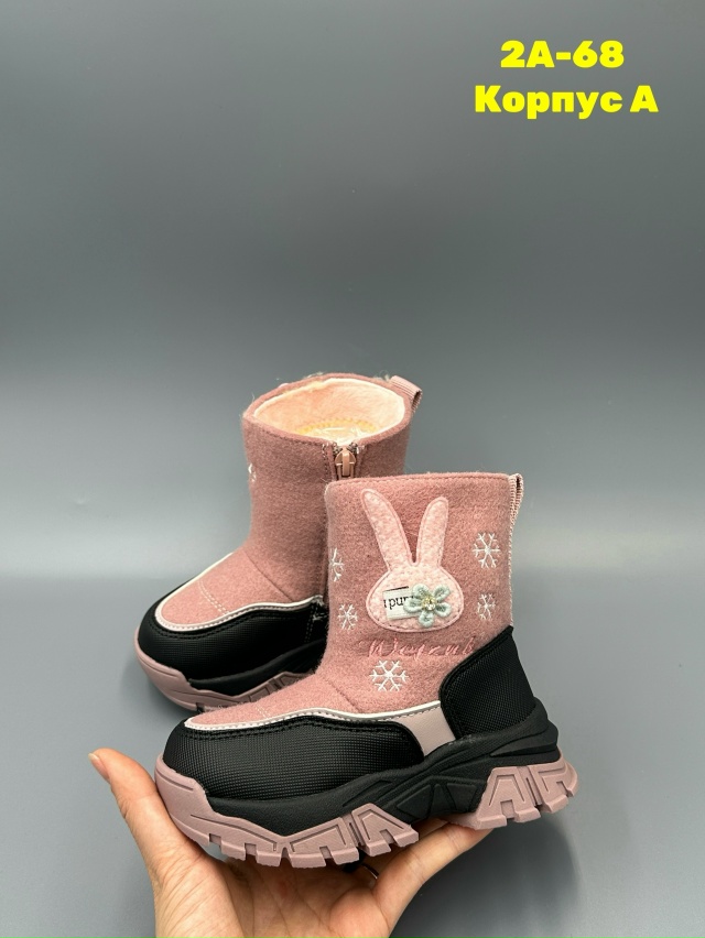 Дутики 23146086