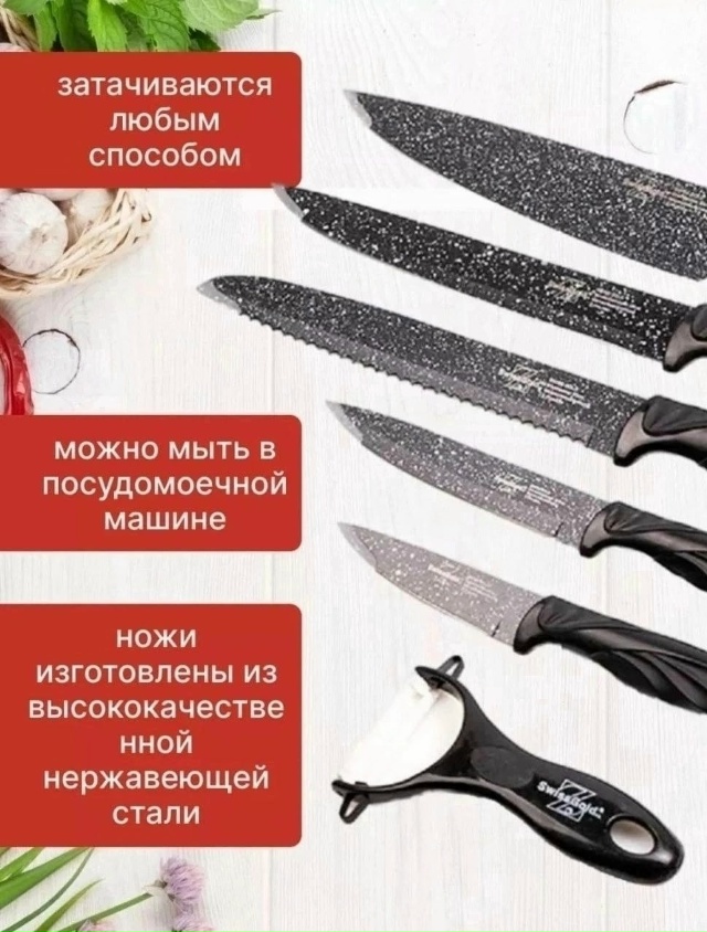 Набор ножей 23146378