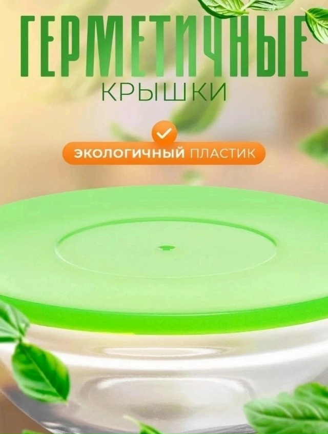 Набор контейнеров 23146418