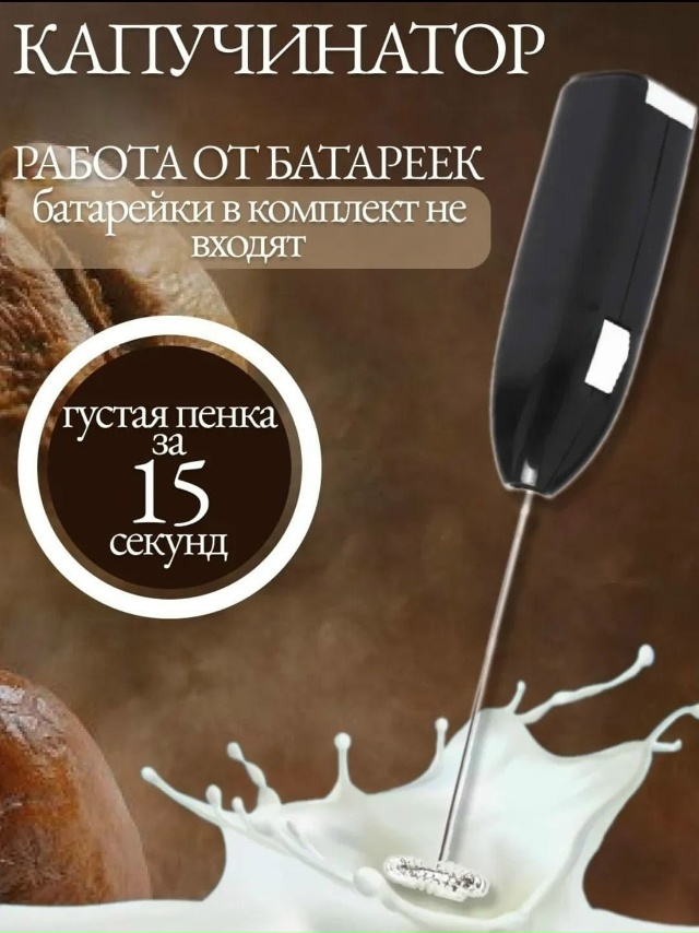 Миксер 23146517