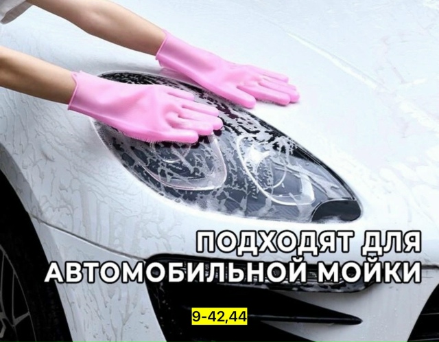 Перчатки 23146208