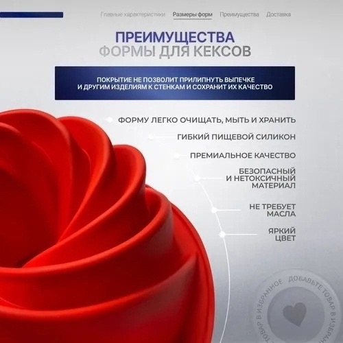 Форма для выпечки 23147048