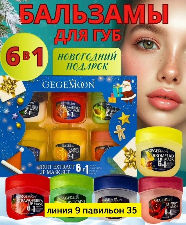 Подарочный набор 23147604