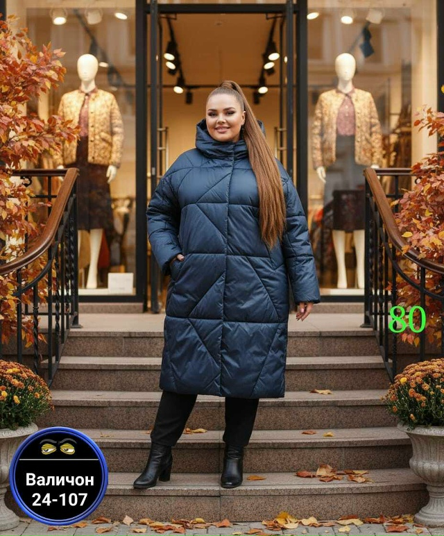 Куртка 23147894