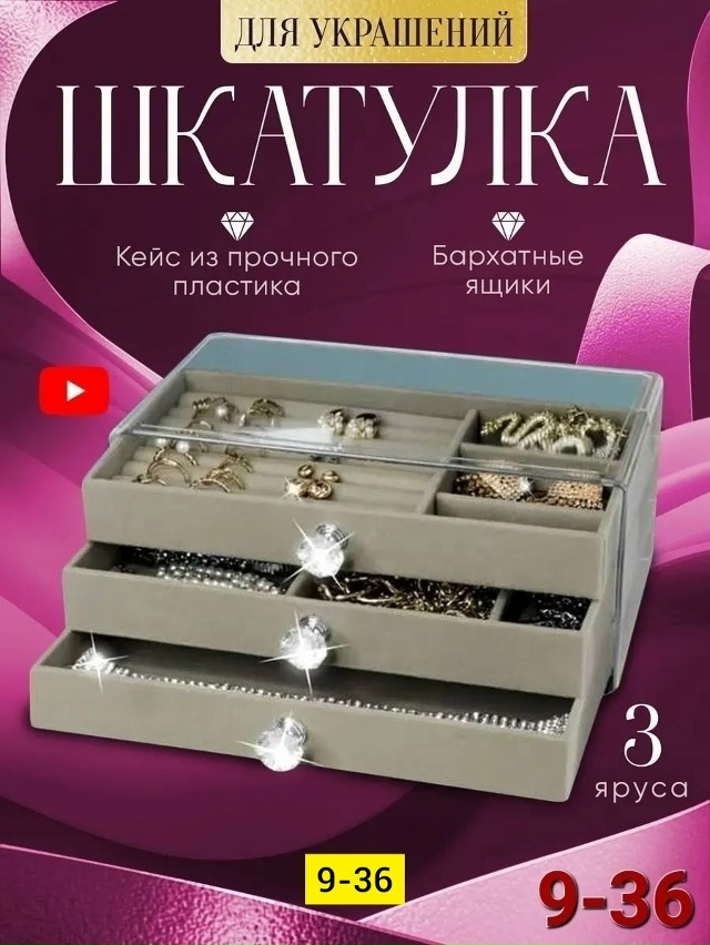 Шкатулка 23148917