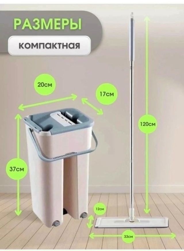 Швабра 23148821