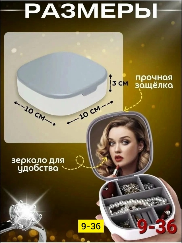 Шкатулка 23149245