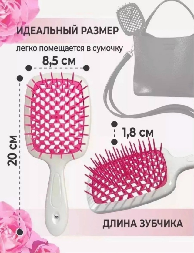 Расческа 23150144