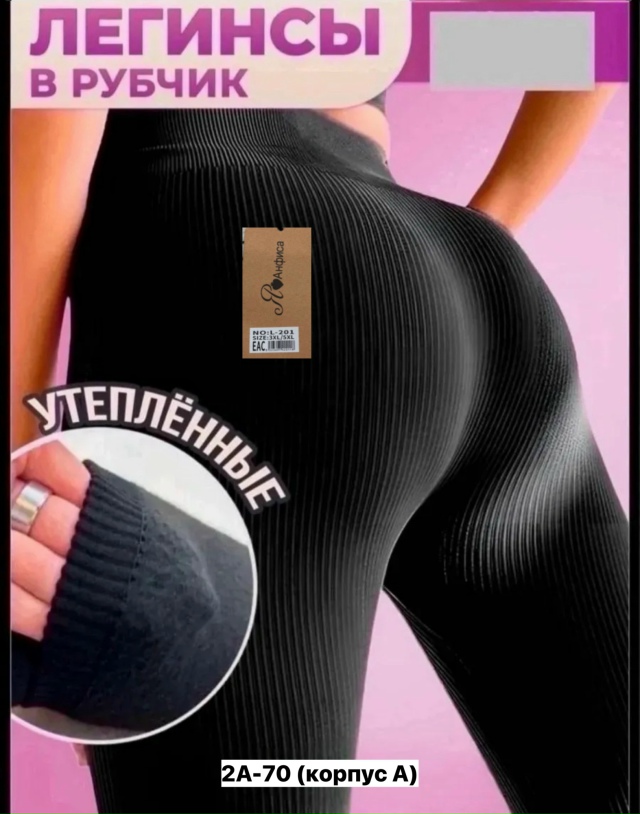 Леггинсы 23150402