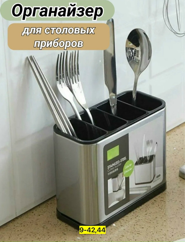 Органайзер для хранения 23149949