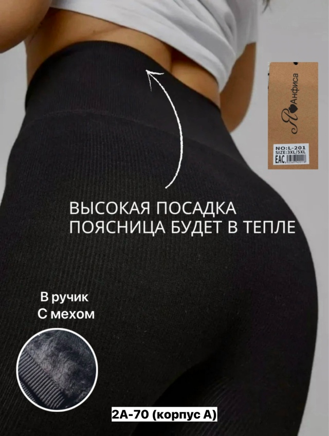 Леггинсы 23150402