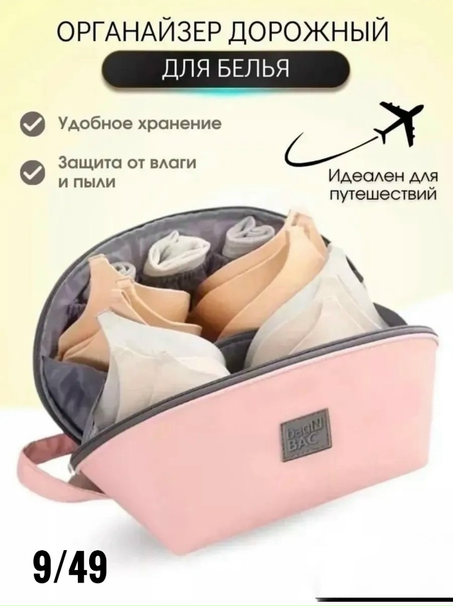 Органайзер для хранения 23149641