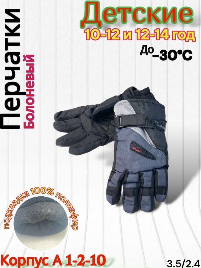 Перчатки 23151716